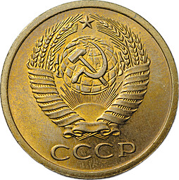 Монета 5 копеек 1971