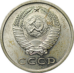 Монета 20 копеек 1967