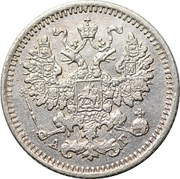 Монета 5 копеек 1887 СПБ АГ