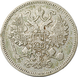 Монета 15 копеек 1861 СПБ