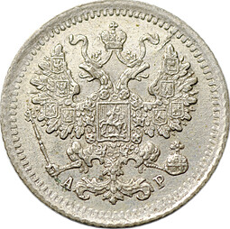 Монета 5 копеек 1901 СПБ АР