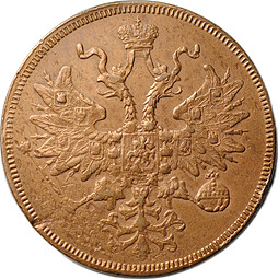 Монета 5 копеек 1861 ЕМ