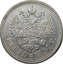 Монета 1 рубль 1897 ** Брюссель