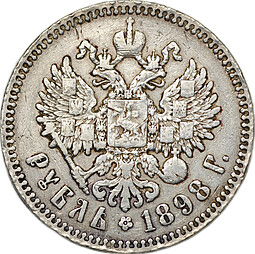 Монета 1 рубль 1898 * Париж