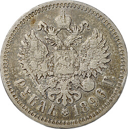 Монета 1 Рубль 1896 * Париж