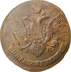 Монета 5 копеек 1789 КМ
