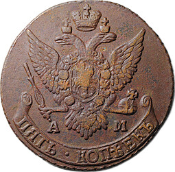 Монета 5 копеек 1791 АМ