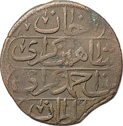 Монета 3 акче (1 копейка) 1781 (1195 г.х.) Крым Шахин-Гирей 5-й год правления