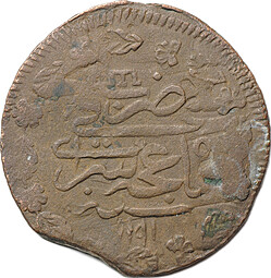 Монета 3 акче (1 копейка) 1781 (1195 г.х.) Крым Шахин-Гирей 5-й год правления