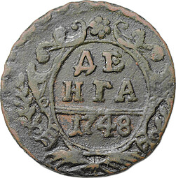 Монета Денга 1748