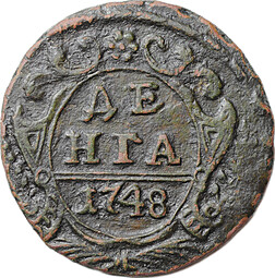 Монета Денга 1748
