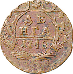 Монета Денга 1748