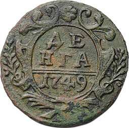 Монета Денга 1749