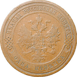 Монета 1 копейка 1908 СПБ