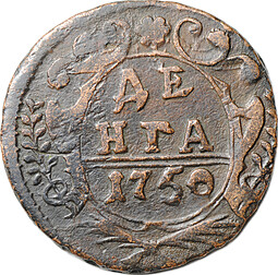 Монета Денга 1750