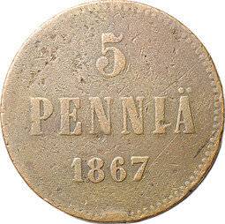 Монета 5 пенни 1867 Для Финляндии