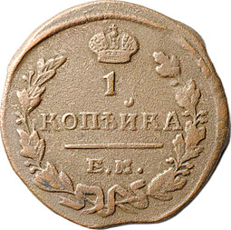 Монета 1 копейка 1824 ЕМ ПГ