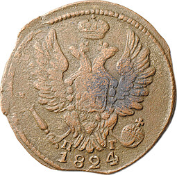 Монета 1 копейка 1824 ЕМ ПГ