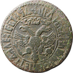 Монета Денга 1707 САМОДЕРЖЕЦЬ