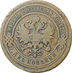 Монета 2 копейки 1894 СПБ