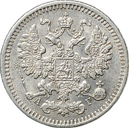 Монета 5 копеек 1884 СПБ АГ