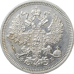Монета 20 копеек 1861 СПБ ФБ