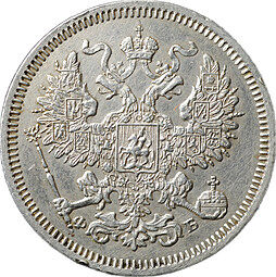 Монета 20 копеек 1860 СПБ ФБ