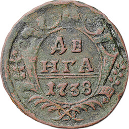Монета Денга 1738