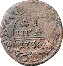 Монета Денга 1738