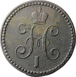Монета 1 копейка 1843 ЕМ