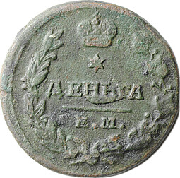 Монета Деньга 1819 ЕМ НМ