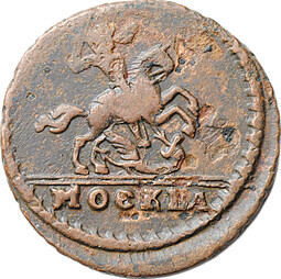 Монета 1 копейка 1728 Москва