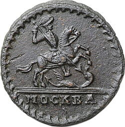 Монета 1 копейка 1728 Москва