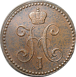 Монета 2 копейки 1843 ЕМ