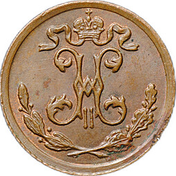 Монета 1/4 копейки 1909 СПБ