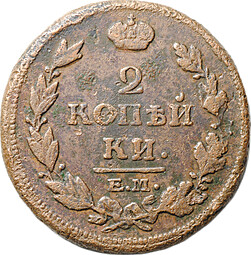 Монета 2 копейки 1814 ЕМ НМ