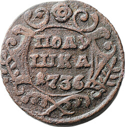Монета Полушка 1736