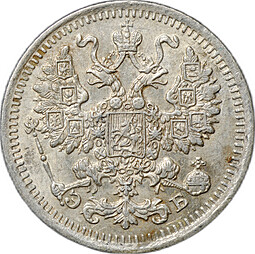 Монета 5 копеек 1912 СПБ ЭБ