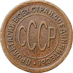 Монета Полкопейки 1925
