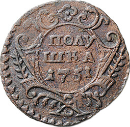 Монета Полушка 1751