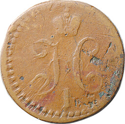 Монета 1/4 копейки 1840 СМ