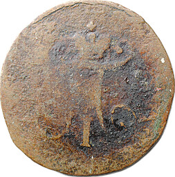Монета 1 полушка 1797 АМ