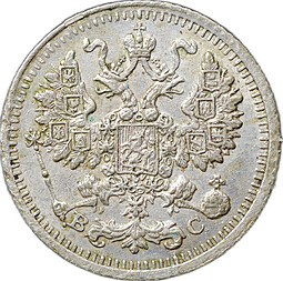 Монета 5 копеек 1915 ВС