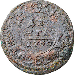 Монета Денга 1730