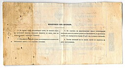 Квитанция Переславское казначейство 1896