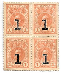 Деньги-марки 1 копейка 1915-1917 с надпечаткой 4 выпуск без герба 