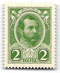 Деньги-марки 2 копейки 1915-1916 без надпечатки 1 выпуск
