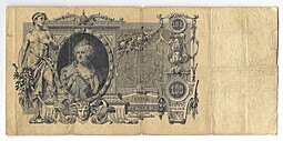 Банкнота 100 рублей 1910 Коншин Трофимов
