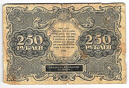 Банкнота 250 рублей 1922 Лошкин