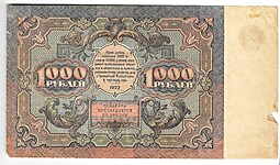 Банкнота 1000 рублей 1922 Сапунов